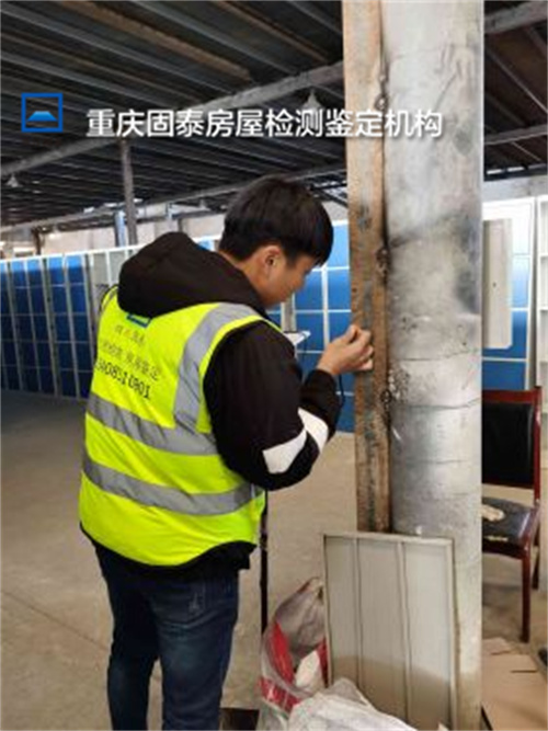 重庆武隆区厂房安全质量鉴定-重庆机构-2022已更新
