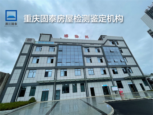 重庆九龙坡屋顶光伏安全检测中心-重庆机构名录-2022已更新