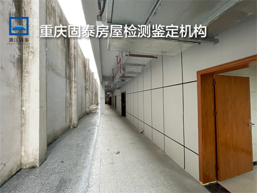 重庆大足县房屋安全鉴定范围-重庆机构名录-2022已更新
