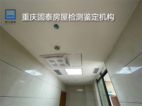 重庆双桥区房屋安全性鉴定中心-重庆机构名录-2022已更新