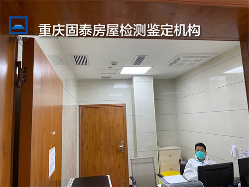 重庆大足县厂房鉴定单位-重庆办理机构-2022已更新