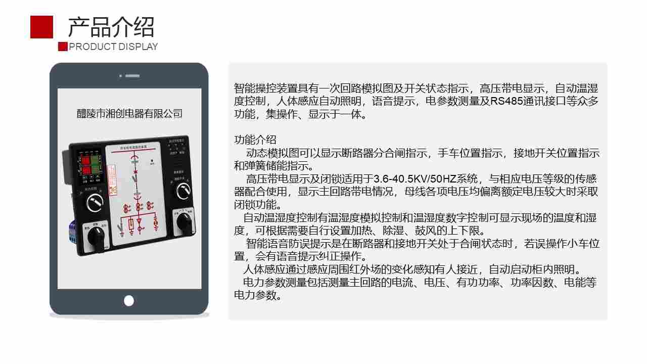 温湿度控制器XH72Z-2W2S的价格