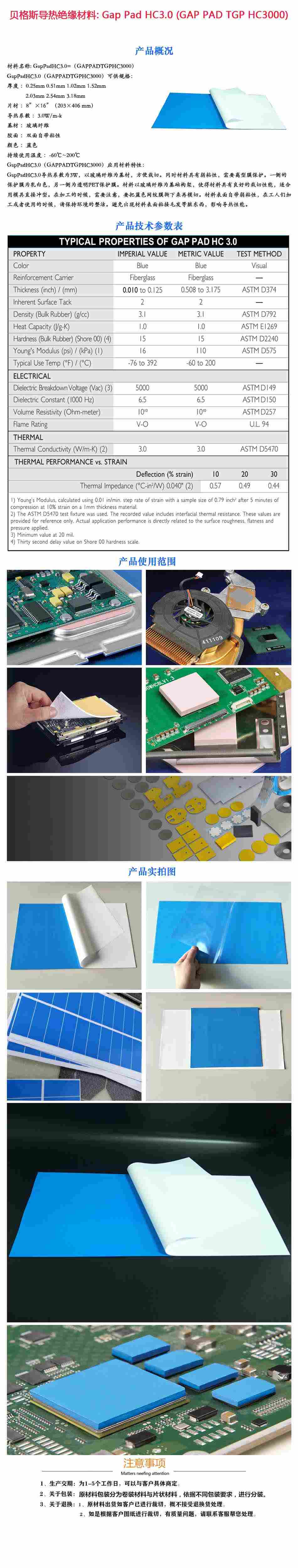 合肥供应贝格斯导热绝缘片GapPadHC3.0厂家高志电子