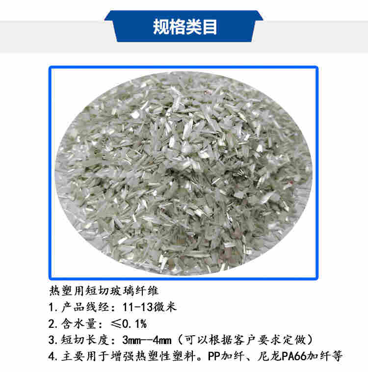 欢迎访问//-//本溪热塑玻纤短切厂家//-//本溪集团 欢迎访问//-//本溪热塑玻纤短切厂家//-//本溪集团