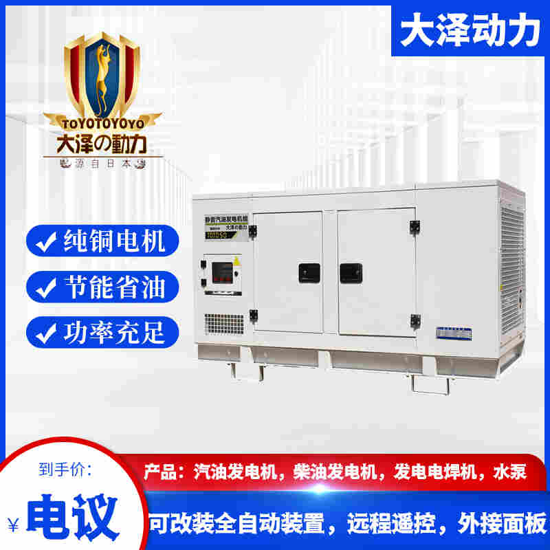 1653893230700382.jpg 40kw低噪音汽油发电机厂家