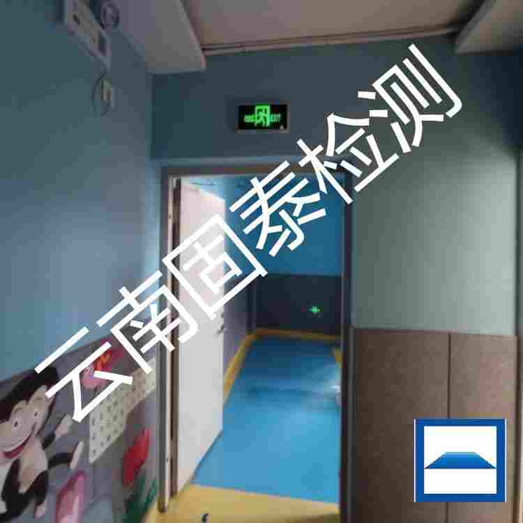 保山市营业房屋安全性鉴定收费标准