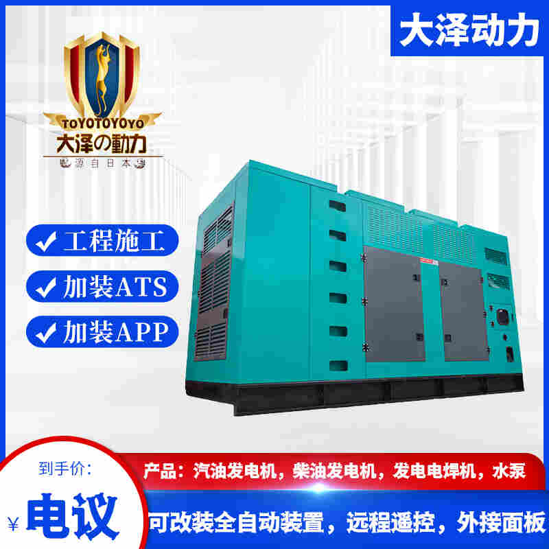 300kw低噪音柴油发电机组参数