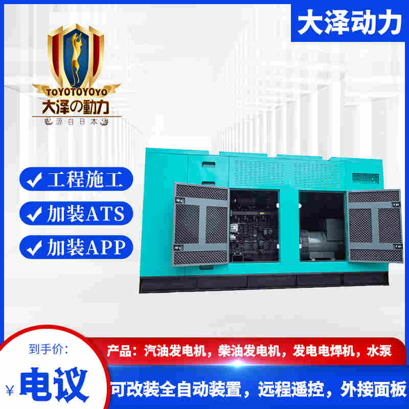 300kw低噪音柴油发电机组参数