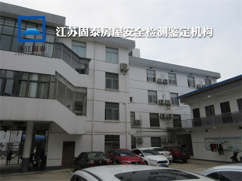 徐州宾馆房屋安全检测机构24小时服务热线