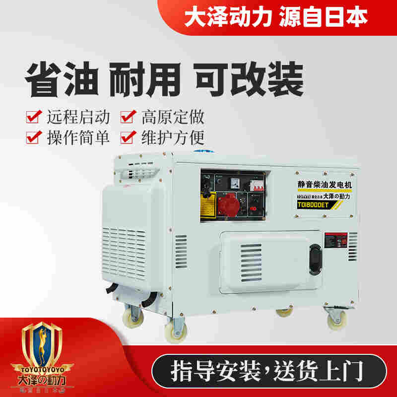 1668406961510400.jpg 15kw电启动柴油发电机组,TO18000ET