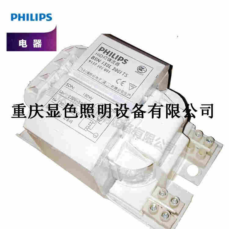 飞利浦镇流器金卤灯配套用型号