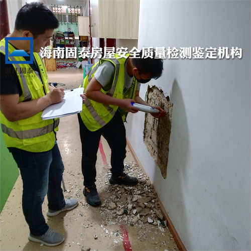 海南乐东县幼儿园房屋安全质量检测公司-海南乐东县中心