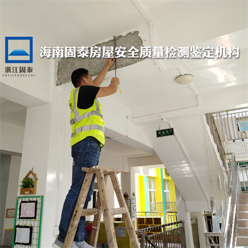 乐东县房屋安全质量检测鉴定单位