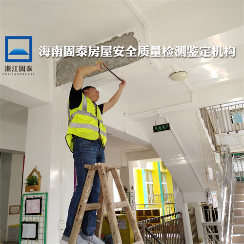 海南乐东县房屋质量检测机构-海南乐东县/第三方机构