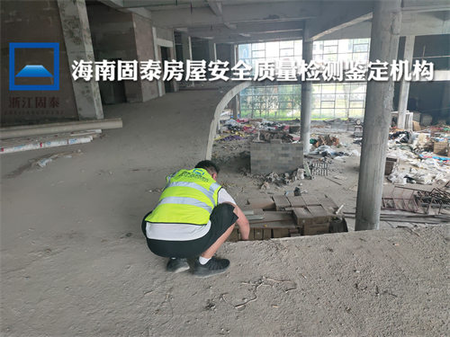 乐东县房屋检测鉴定怎么办理检测单位