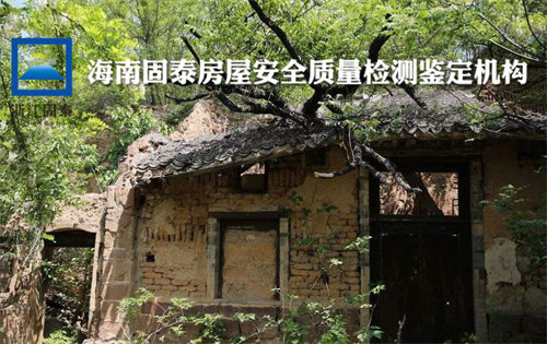海南澄迈县厂房鉴定机构名录-海南澄迈县中心