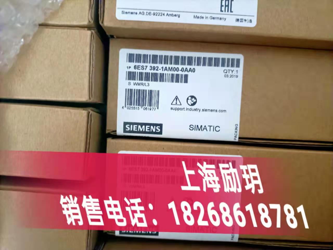 驻马店西门子plc授权代理商模块代理商-电缆代理商上海励玥