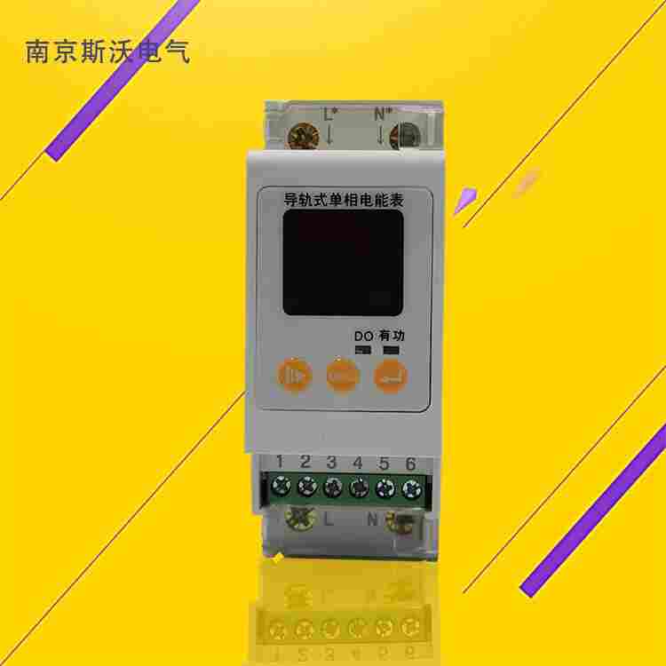 DRM73导轨式电表2022已更新