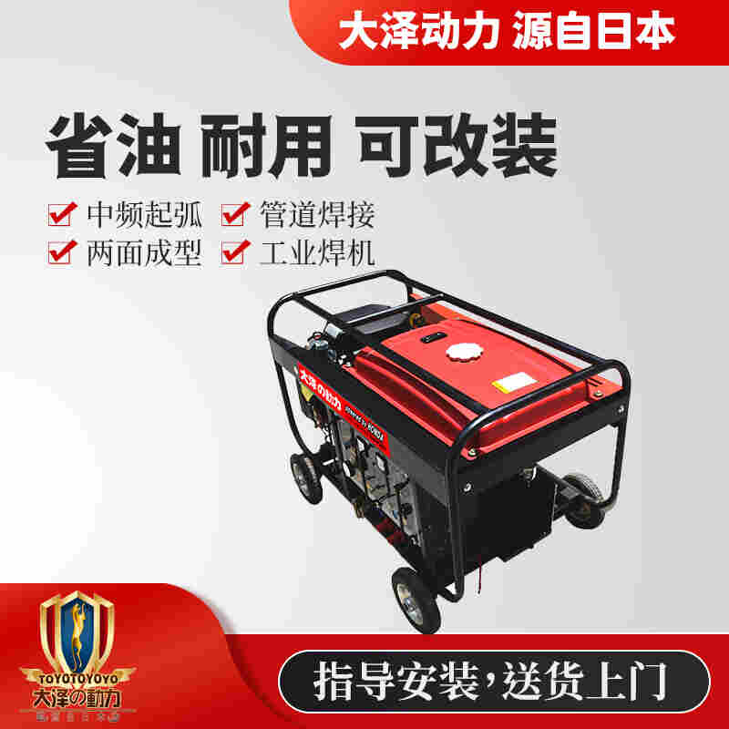 大泽300A汽油发电电焊机报价