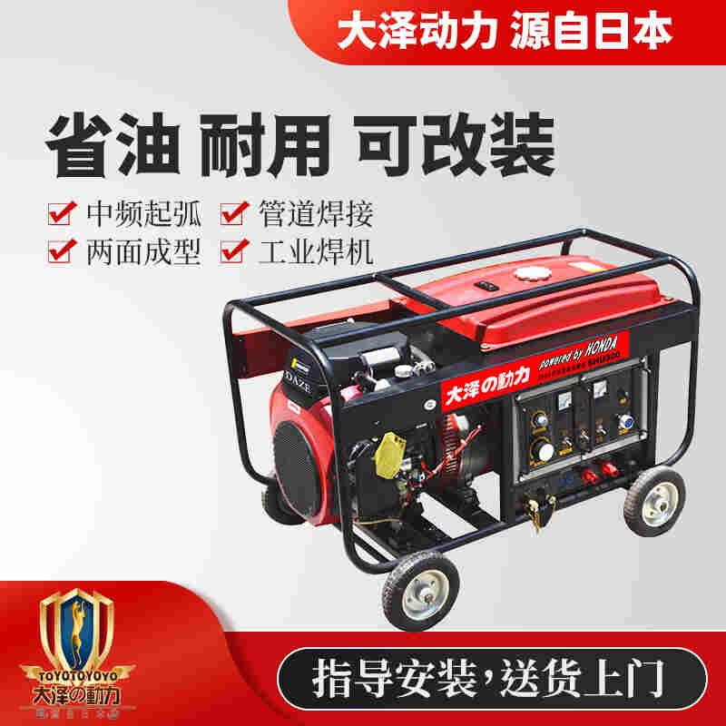 大泽300A汽油发电电焊机报价