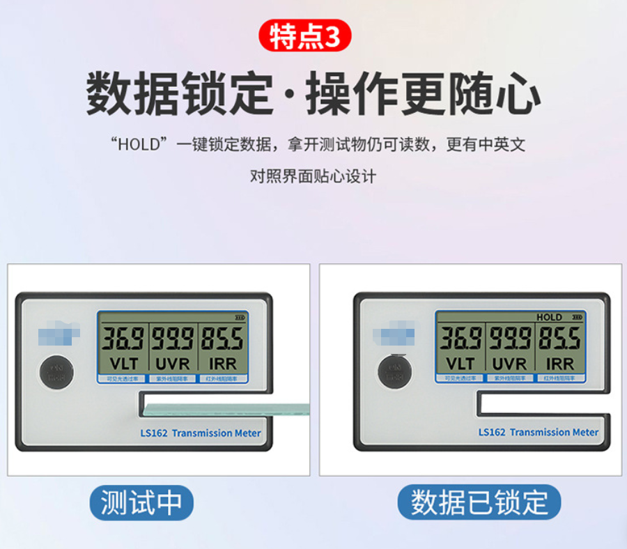 LS162便携式太阳膜测试仪