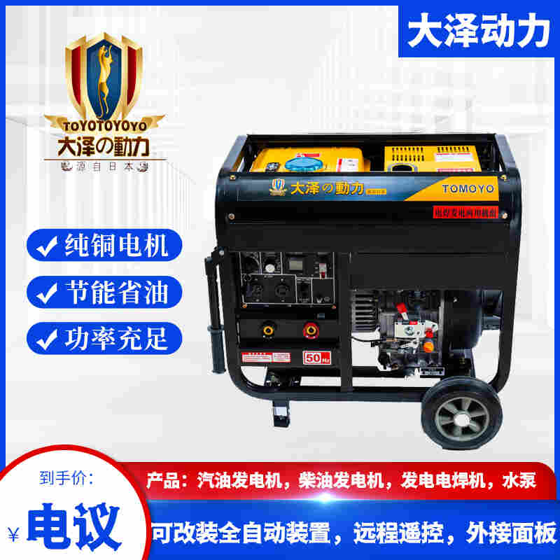 TO300A柴油发电电焊一体机