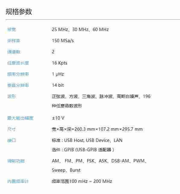 复杂信号合成能力 双通道 函数 任意波形发生器