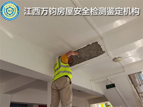 吉安楼板承载力检测公司-吉安房屋鉴定机构-2022已更新