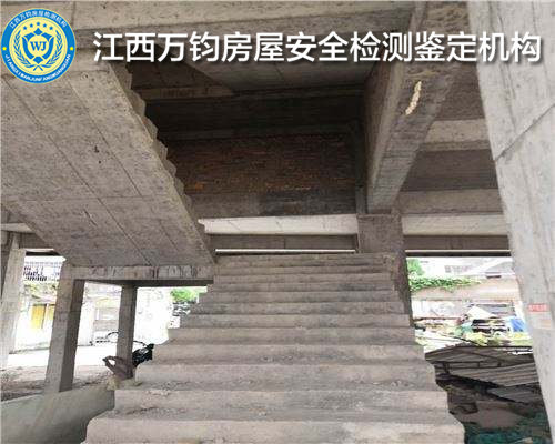 宜春受损房屋检测鉴定中心-宜春机构名录-2022已更新