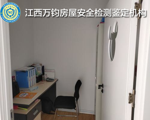 萍乡幼儿园房屋鉴定单位-萍乡厂房检测机构-2022已更新(/)