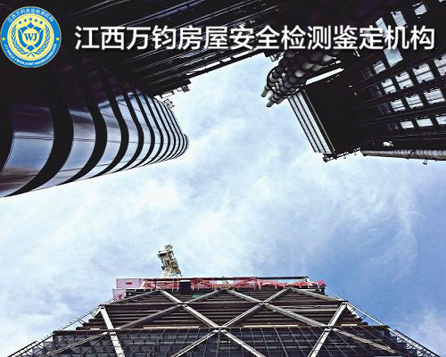 宜春厂房质量检测机构-宜春评估机构-2022已更新