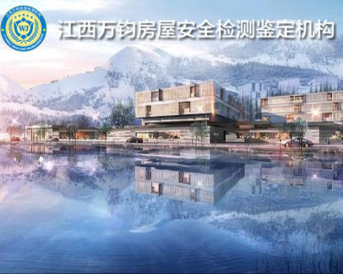 南昌厂房承重鉴定公司-南昌检测中心-2022已更新