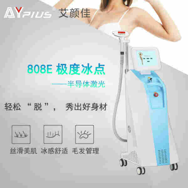 808E脱毛仪护理皮肤毛发使皮肤光泽又有弹性