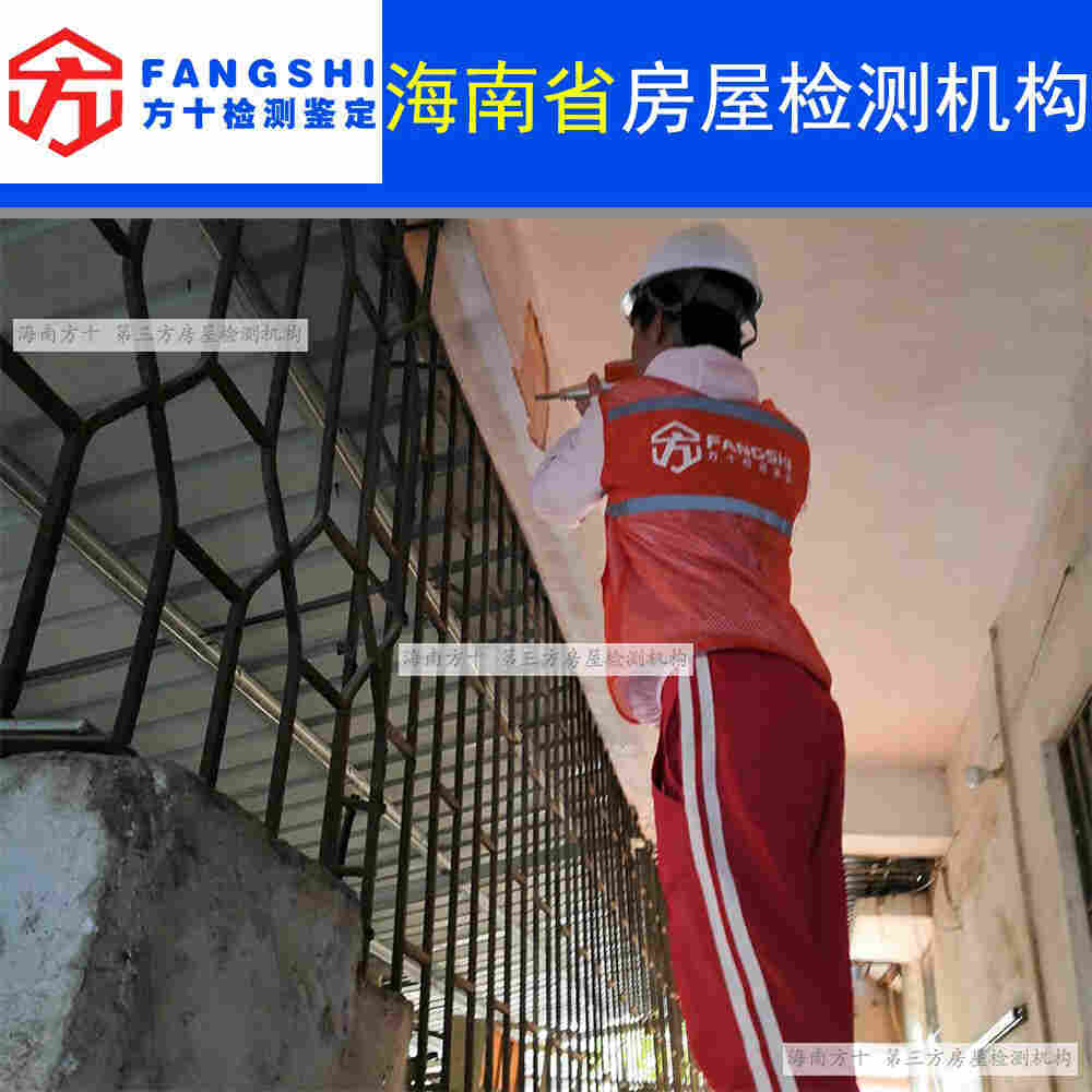 海南省施工周边房屋安全鉴定-第三方机构