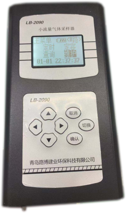 青岛路博LB-2090 型小流量气体采样器