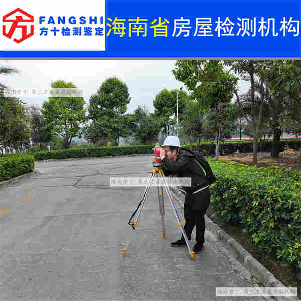 儋州市房屋加层鉴定报告-第三方机构