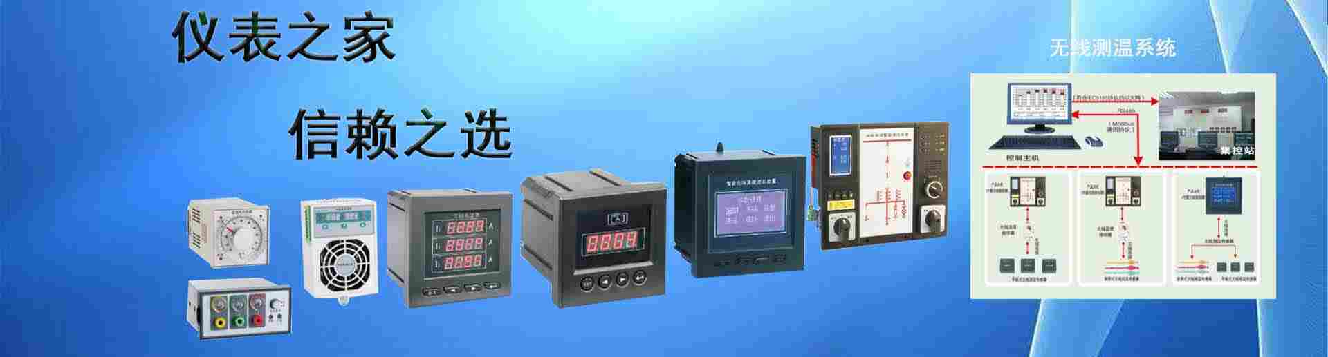 双路温湿度W2S2D-Z3A使用说明