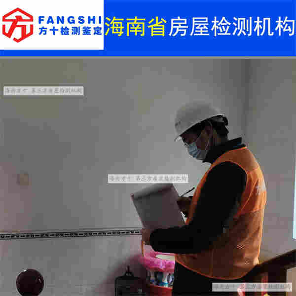 儋州市房屋加层鉴定报告-第三方机构