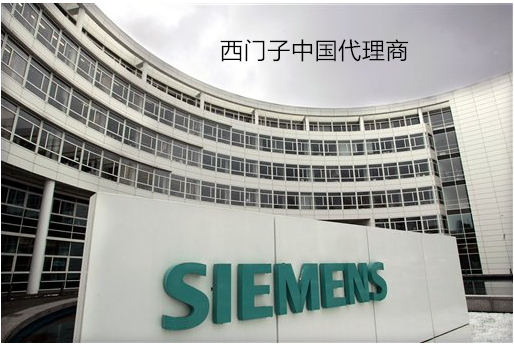 上海市SIEMENS西门子PLC授权代理商/2022已更新