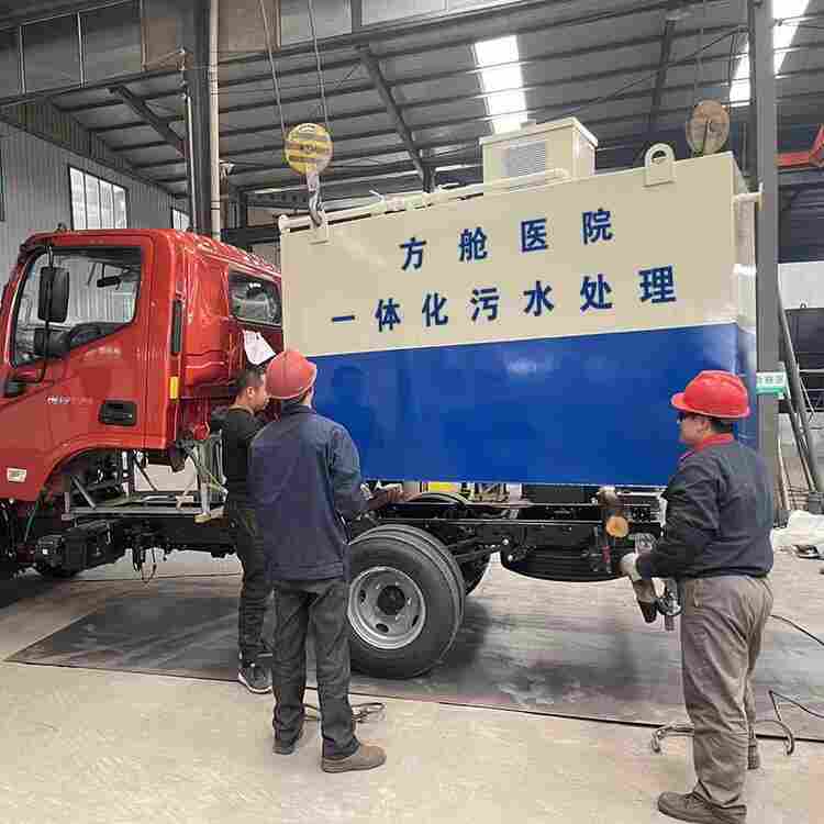 上海放舱医院实验室污水处理设备