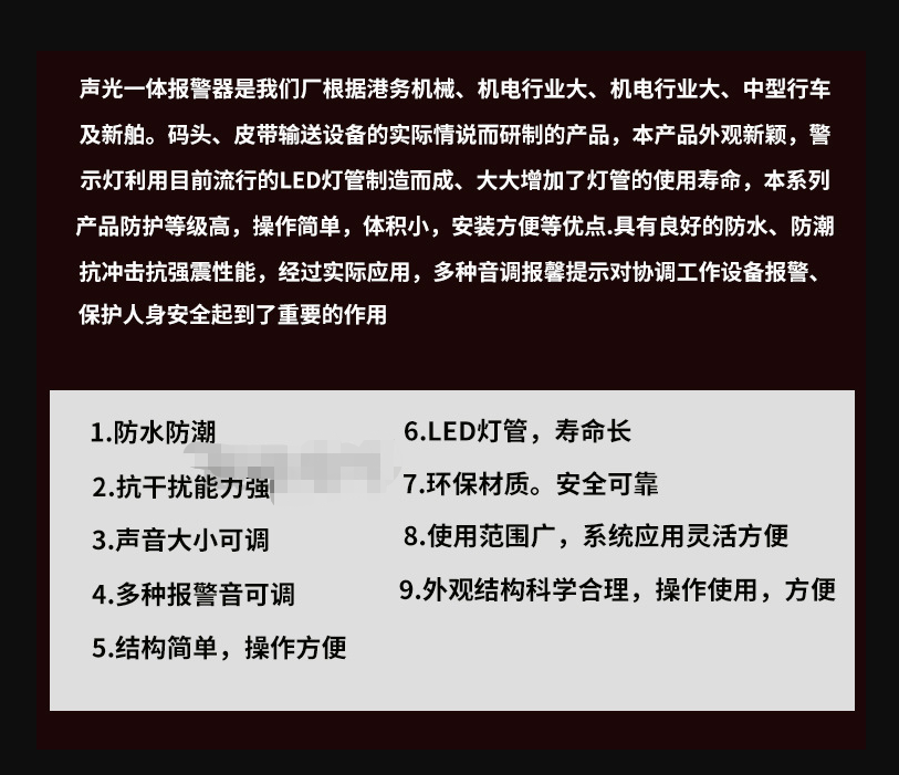 XFSG-103一体化声光报警器