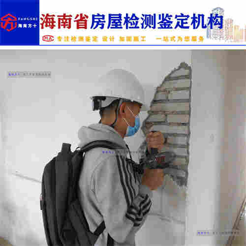 万宁市自建房加层鉴定-自建房改造检测机构