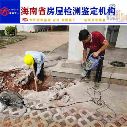  房屋结构安全鉴定-海南琼中房屋结构安全鉴定中心