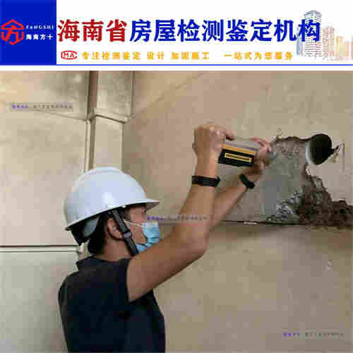 1652336652134979.jpg 五指山市自建房质量安全鉴定机构名录-2022已更新