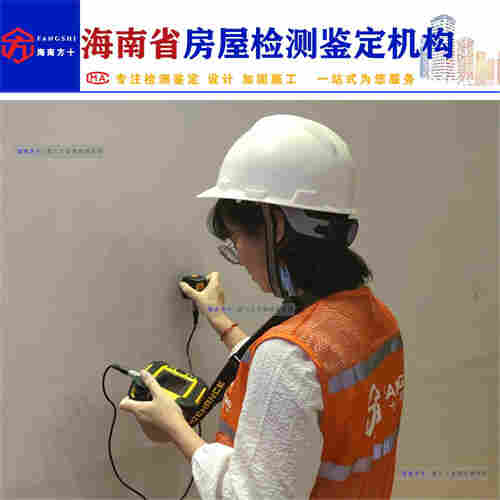 临高县酒店房屋可靠性鉴定-第三方检测