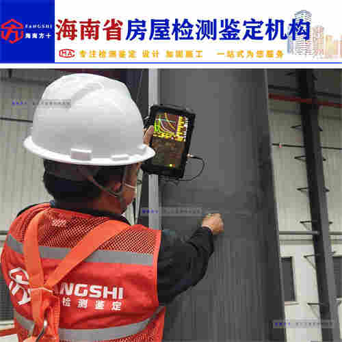 临高县酒店房屋可靠性鉴定-第三方检测