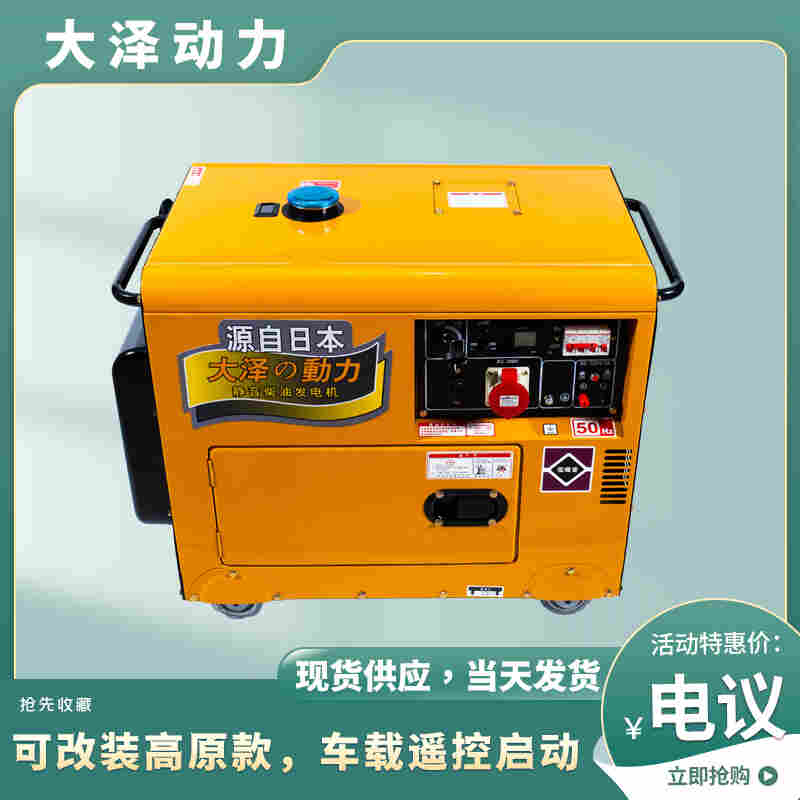 1660898105990221.jpg 6kw小型柴油发电机厂家