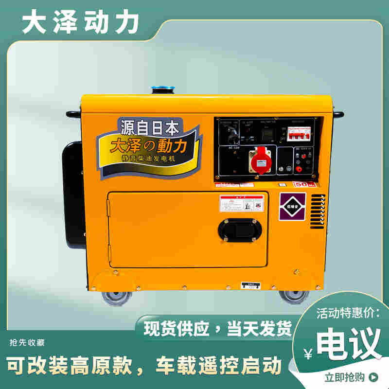 1660898119727721.jpg 6kw小型柴油发电机厂家