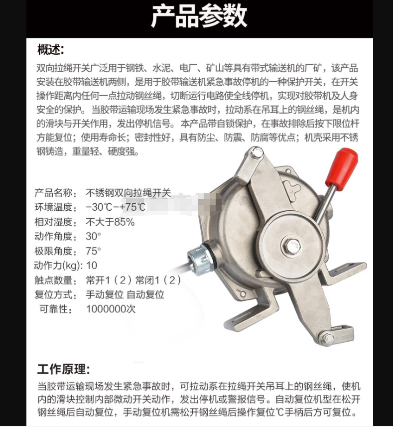 LSKG-2不锈钢双向拉绳开关