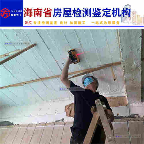 1652336703933160.jpg 五指山市自建房质量安全鉴定机构名录-2022已更新